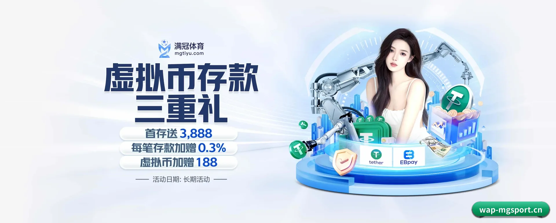 满冠体育APP的来历（MG SPORTS）